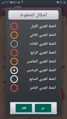 معالم السنن شرح سنن أبي داود android App screenshot 15